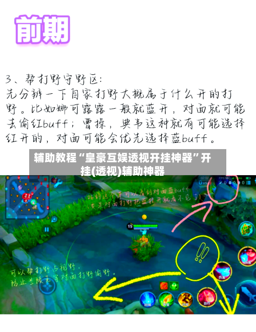 辅助教程“皇豪互娱透视开挂神器”开挂(透视)辅助神器-第2张图片