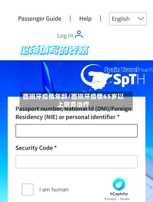 西班牙疫情年龄/西班牙疫情65岁以上放弃治疗