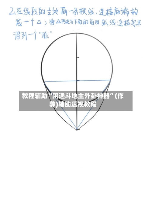 教程辅助“闲逸斗地主外卦神器	”(作弊)辅助透视教程-第2张图片