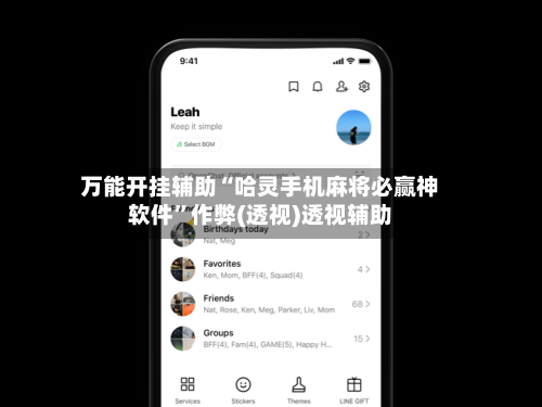 万能开挂辅助“哈灵手机麻将必赢神软件”作弊(透视)透视辅助