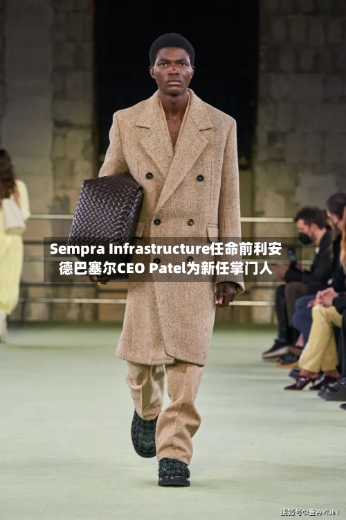 Sempra Infrastructure任命前利安德巴塞尔CEO Patel为新任掌门人-第3张图片