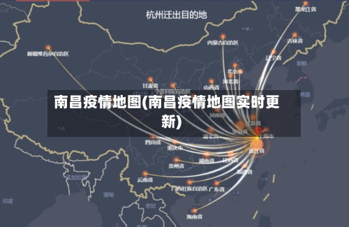南昌疫情地图(南昌疫情地图实时更新)
