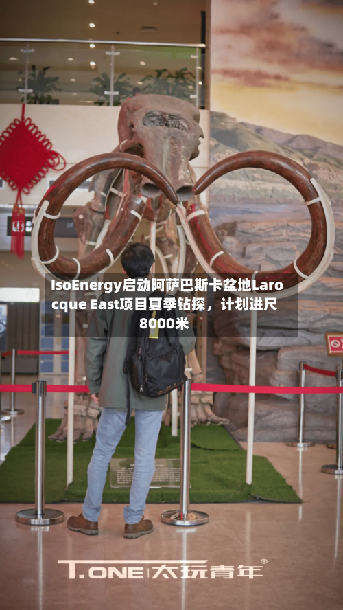 IsoEnergy启动阿萨巴斯卡盆地Larocque East项目夏季钻探，计划进尺8000米-第2张图片