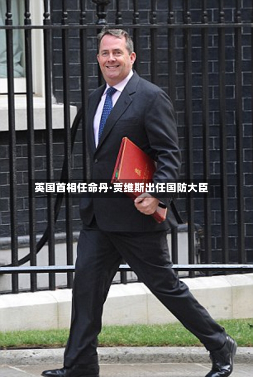 英国首相任命丹·贾维斯出任国防大臣-第3张图片