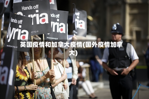 英国疫情和加拿大疫情(国外疫情加拿大)