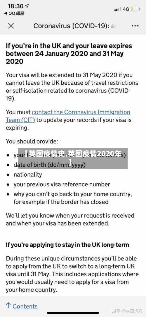【英国疫情史,英国疫情2020年】-第2张图片
