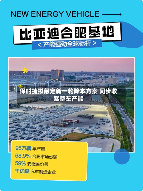 保时捷拟敲定新一轮降本方案 同步收紧整车产能