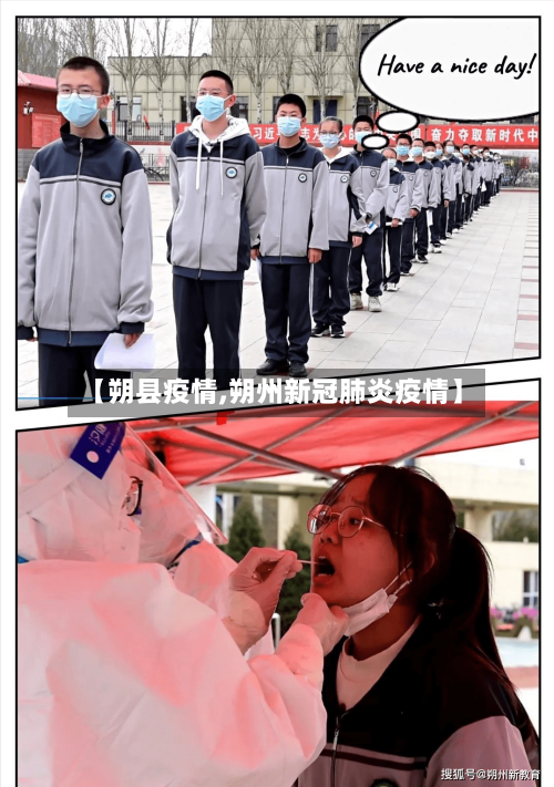 【朔县疫情,朔州新冠肺炎疫情】-第2张图片