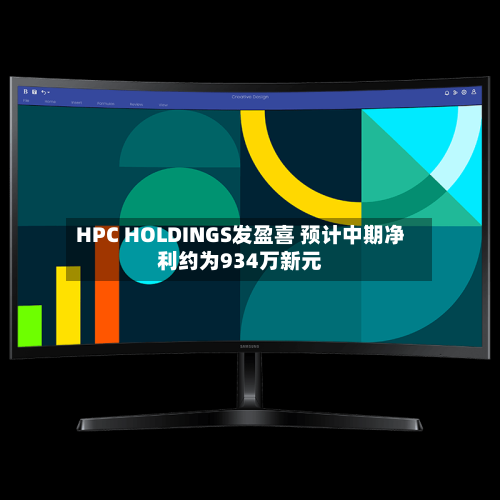 HPC HOLDINGS发盈喜 预计中期净利约为934万新元